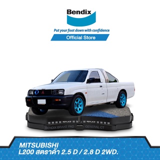 Bendix ผ้าเบรค MITSUBISHI Pickup L200 Strada 2.5 D / 2.8 D 2WD (ปี1996-03) รหัสผ้าเบรค (DB1297,BS1760)