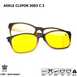 กรอบแว่นสายตา ADELE CLIPON 3003 C 3