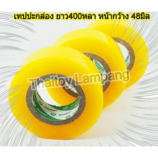 Tape โอพีพี เทปใสปิดกล่อง เนื้อฟิล์มแบบเหนียวพิเศษ OPP Tape 48มม. x 400 หลา