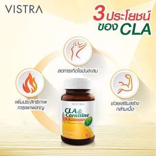 Vistra L-Carnitine 500mg Plus 3L 30s - วิสทร้า แอลคาร์นิทีน พลัส 3แอล