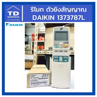 รีโมทแอร์ ตัวยิงสัญญาณ Daikin Remote Controller 1373787L