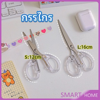 กรรไกรสำนักงาน กรรไกรด้ามพลาสติก มี 2 ขนาดให้เลือกเหมาะกับงาน   scissors