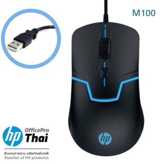 USB Optical Mouse HP GAMING (M100S) Black -Wired entry level gaming mouse Sensor LED Light1000/1600 dpi