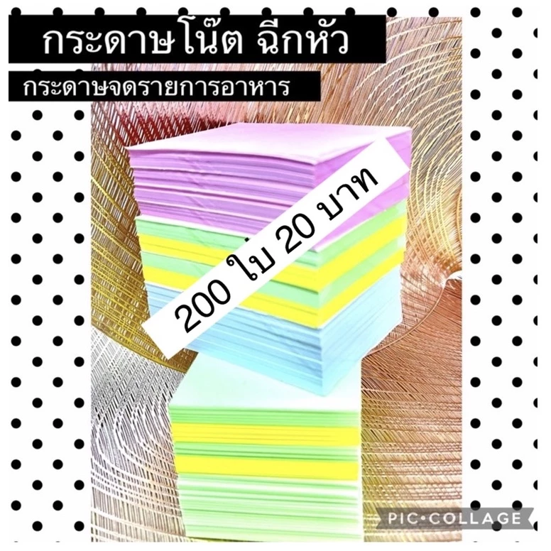 กระดาษ จดโน๊ต รายการอาการ สมุดฉีก สมุด ก๊อปปี้ในตัว รับออเดอร์ สินค้าพร้อมส่ง