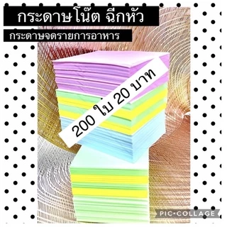 กระดาษ จดโน๊ต รายการอาการ สมุดฉีก สมุด ก๊อปปี้ในตัว รับออเดอร์ สินค้าพร้อมส่ง