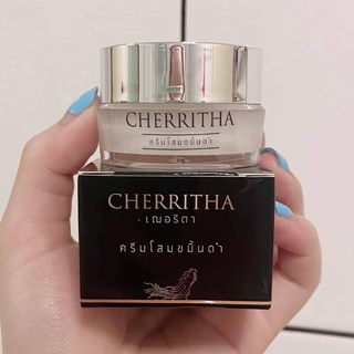 โสมเฌอริตา สูตรกลางคืน ครีมโสม​ขมิ้นดำ​ Cherritha