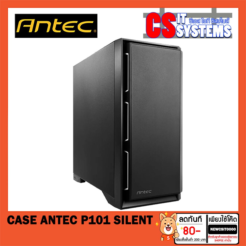 Case (เคส)ANTEC P101 SILENT
