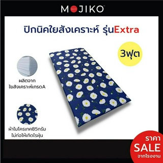 MOJIKO ที่นอน ปิกนิคใยสังเคราะห์ 3ฟุต หนา2นิ้ว