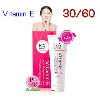 สินค้าขายดี KA CREAM เคเอ ครีม ครีมวิตามินอี เข้มข้น หน้าเนียน นุ่ม ชุ่มชื่น 30 / 60 G