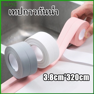 BO กว้าง3.8cm*ยาว3.2เมตร เทปกาวกันน้ำ เทปกาวกันรั่ว กาวอุดรอยรั่ว เทปกาว เทปติดอ่างล้างจาน