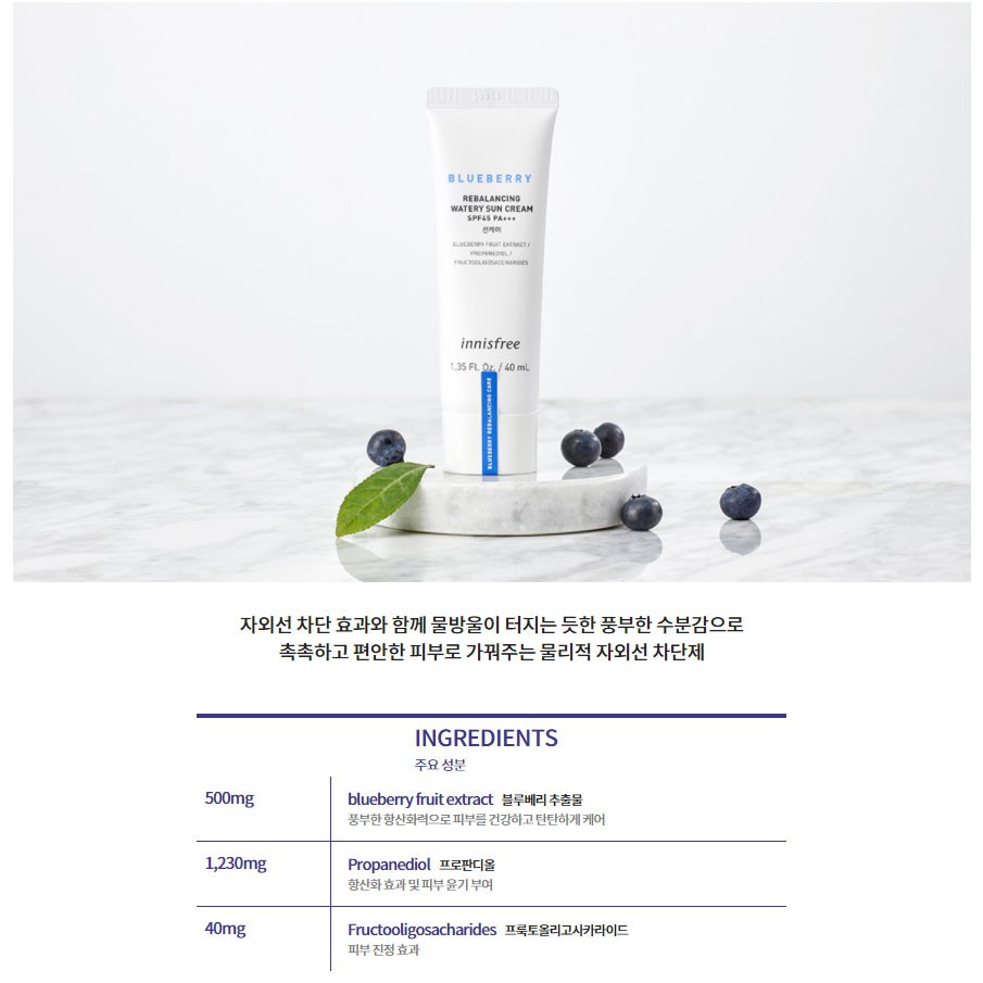 Innisfree Blueberry Rebalancing Watery Sun Cream 40ml lvxkr.th ThaiPick