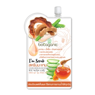 BOTAGANIC โบทาแกนิค แทมมารีนแอนด์ฮันนี่ สครับ 50 กรัม