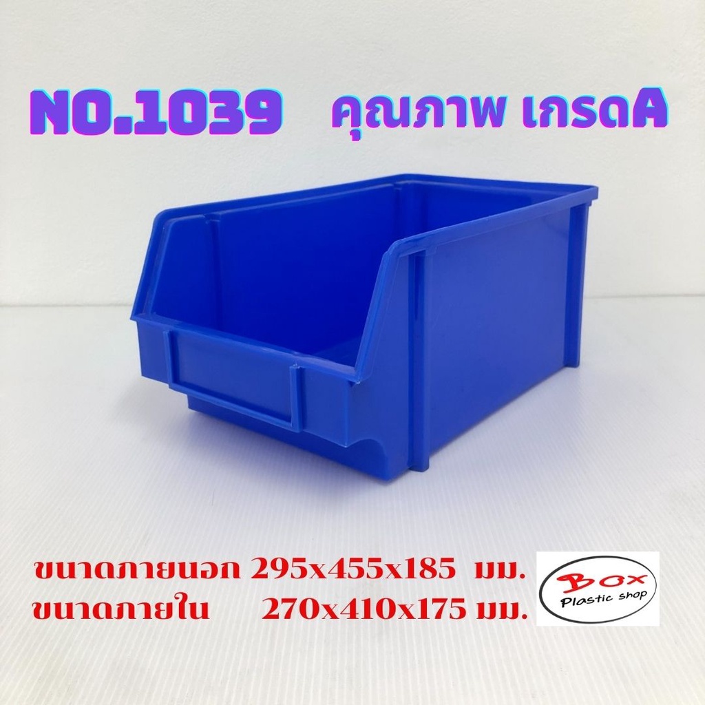 กล่องอะไหล่พลาสติก No.1039กล่องพลาสติกใส่อะไหล่ขนาดใหญ่พิเศษ - ideaplas ...
