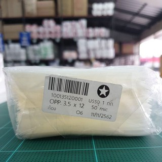 ถุงแก้ว ขนาด 3.5×12 นิ้ว แพคละ 1 กก. ความหนา 50 ไมครอน ตราดาว