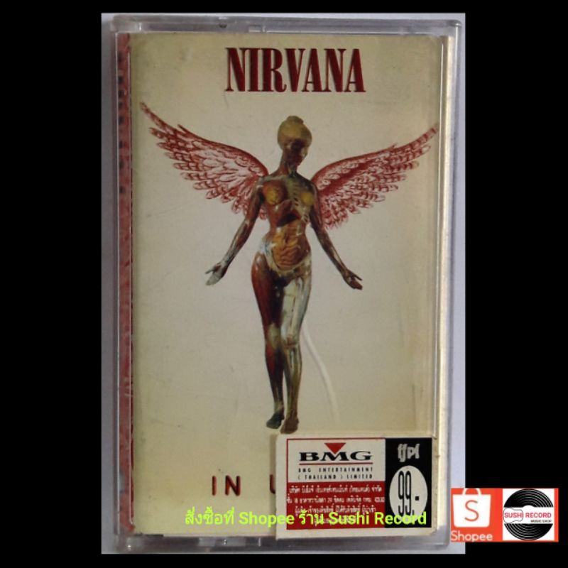 □มือ2 nirvana เทปเพลง● อัลบั้ม in u tero (ลิขสิทธิ์แท้) .