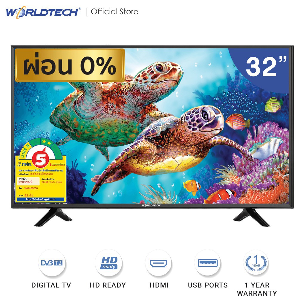 Worldtech 32 นิ้ว Digital LED TV ดิจิตอล ทีวี HD Ready + สาย HDMI (2xUSB, 3xHDMI) ราคาพิเศษ (ผ่อนชำร