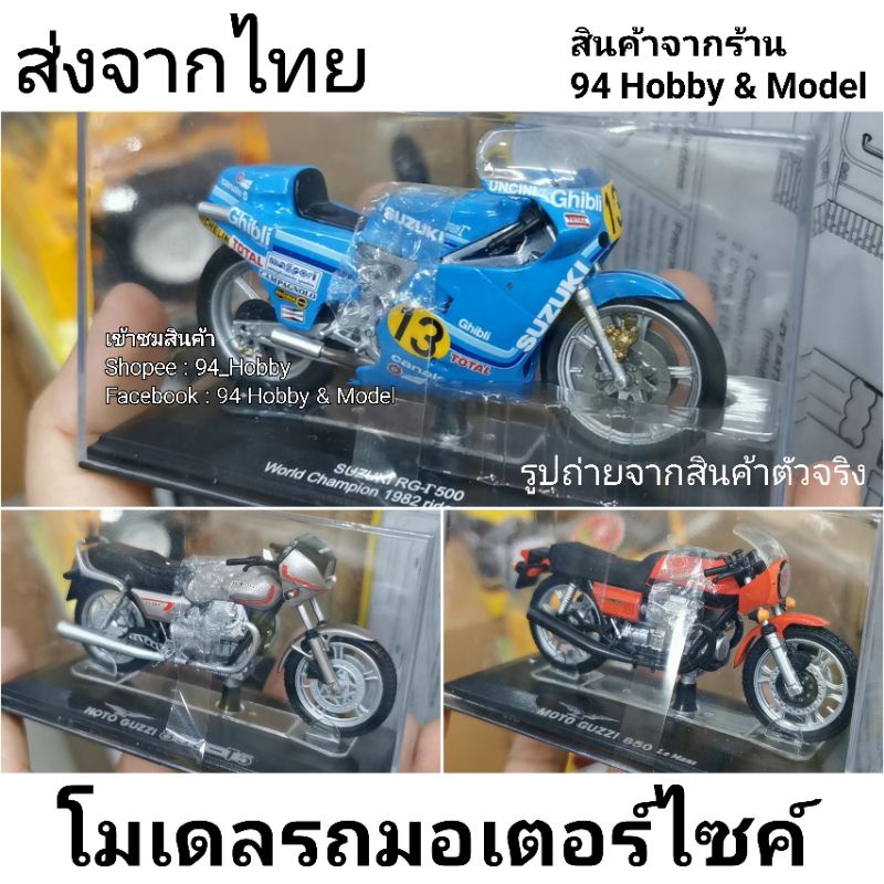 🇹🇭 [1/22] รถมอเตอร์ไซค์ โมเดล คลาสสิค โมเดลโลหะ มีหลายแบบให้เลือก