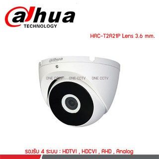 Dahua DH-HAC-T2A21 กล้องวงจรปิด Dahua HDCVI 2MP