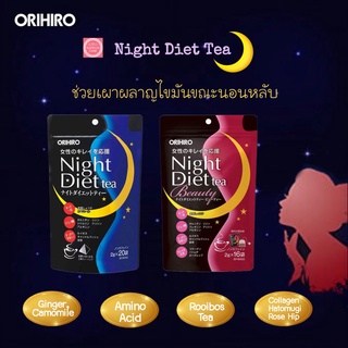 ORIHIRO Night Diet Tea &amp; Night Diet Tea Beauty ชาสมุนไพร ช่วยเผาผลาญไขมันขณะนอนหลับ