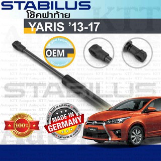 ⬆️ โช๊ค ฝาท้าย YARIS 1.2 2013-2017 Toyota NSP152 [759099] โช้ค อัพ ดัน ค้ำ ยก ยัน ประตูท้าย ประตูหลัง ฝาหลัง ยาริส ยารีส