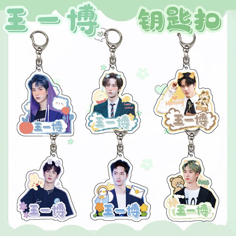 พวงกุญแจ​หวังอี้​ป๋อ​ Wangyibo