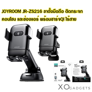 Joyroom JR-ZS216 Wireless Car Holder QC 3.0 15W  ที่ยึดมือถือ ที่จับมือถือ ติดคอนโซน ที่ยึดโทรศัพท์ ติดกระจก ชาร์จไร้สาย