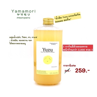 Yuzu Home Cafe น้ำ Yuzuเข้มข้น หอมอร่อย กลมกล่อม ทำเครื่องดื่มได้หลากหลาย