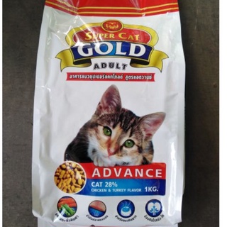 Super Cat Gold ขนาด 7.5 กิโลกรัม อาหารแมวสูตรแอดวานซ์ รสไก่และไก่งวง