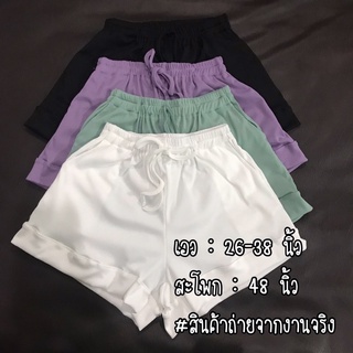 กางเกงขาสั้น กางเกงสาวอวบทรงบาบี้ ผ้าร่อง