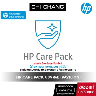 [อย่าลืม! ลงทะเบียนประกัน] HP Care Pack For Notebook Pavilion, Victus Model (ซื้อพร้อมเครื่องใหม่) - 3 Years Onsite