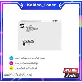 CF280XC (HP 80XC)สำหรับเครื่องปริ้นท์ HP LaserJet M400 SERIES/ M425รับประกันของแท้จากศูนย์