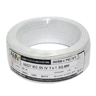 🔥สินค้าขายดี!! NNN สายไฟ รุ่น NNN IEC 05 IV 1 x 1.0 SQ.MM. ขนาด 100 ม. สีขาว Electric Wires &amp; Cables