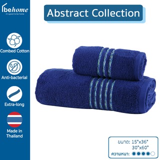 Behome ผ้าขนหนู รุ่น Abstract สี Blueberry