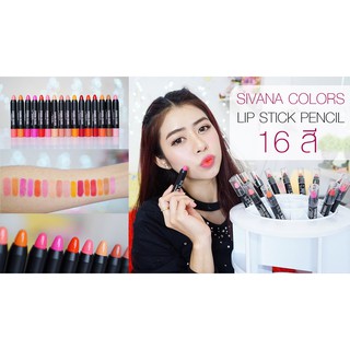 ลิปดินสอ Sivanna 16 เฉดสี