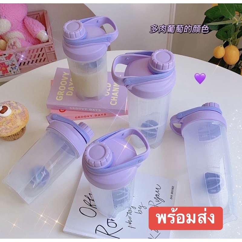 [PSKX149ลดสูงสุด 99 เก็บโค้ดส่งฟรีหน้าร้าน ] 💜แก้วเช็คโปรตีน(พร้อมส่ง) พร้อมสปริงบอล พลาสติกหนาแข็งแรงทนทานมากๆค่ะ