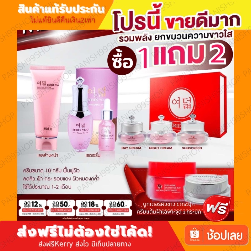 [โปรพิเศษเท่านั้น⚡️2แถม1กระปุก] Series you ซีรี่ย์ยู boxset 5กรัม กล่องแดง