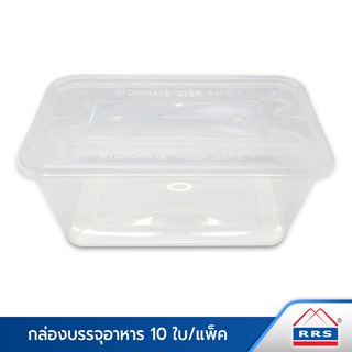 RRS กล่องอาหาร กล่องใส่อาหาร กล่องบรรจุอาหาร พลาสติก 1000 ml. (10 ใบ/แพ็ค) เข้าไมโครเวฟได้ - เครื่องครัว