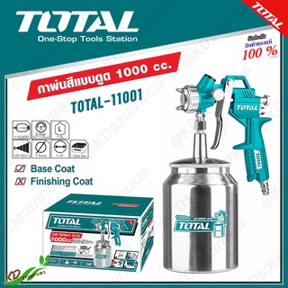 TOTAL กาพ่นสีแบบดูด ขนาด 1.5mm บรรจุ 1000cc. รุ่น TAT11001/TAT11001-3 ( Air Spray Gun )