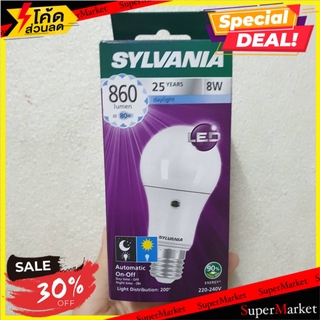 🌈BEST🌈 หลอด LED SYLVANIA AUTO TOLEDO A60 8 วัตต์ E27 DAYLIGHT หลอดไฟ LED LED LAMP Auto ToLEDo A60 V2 8W DAYLIGHT 🛺💨