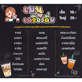 ส่งฟรี! ป้ายเมนูเครื่องดื่มป้ายเมนู ‼️ เจาะตาไก่ 4 มุม