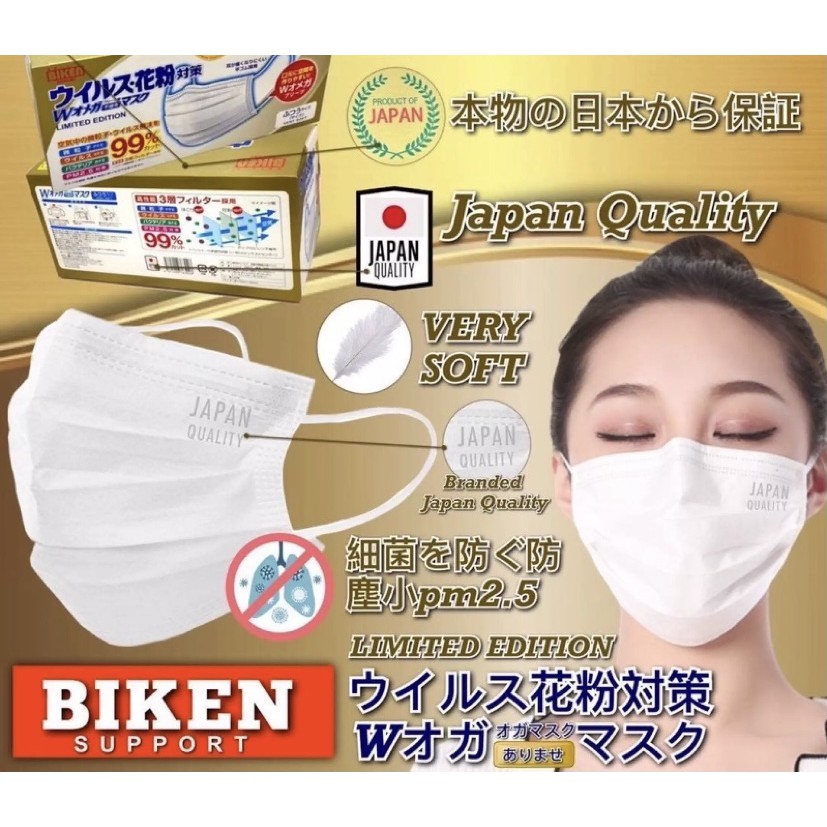 หน้ากากอนามัยญี่ปุ่น Biken