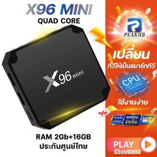 X96 mini 2Gb/16GB + Air mouse + HDMI 2.0 PeAK