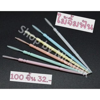 ไม้จิ้มฟัน ไหมขัดฟันแบบสองหัว 100 ชิ้น / ซอง ถูกมาก