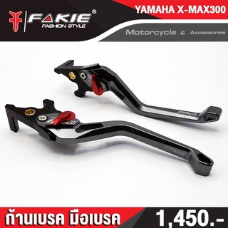 ก้านเบรค มือเบรค X-MAX