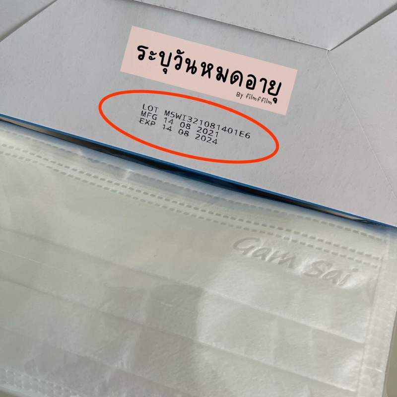 [ ของแท้ 100 % ] Gamsai mask lv.1 ป้องกันฝุ่น pm2.5 gamsai แมสแก้มใส แมสเกรดการแพทย์ หน้ากากอนามัยหมอ  medical mask - รูปที่ 5