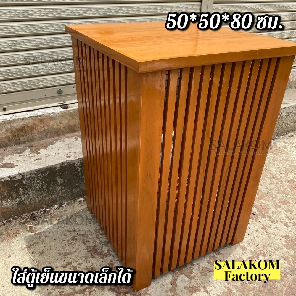 SLK ชั้นวางของ ไม้สัก 50*50*80 ซม. กว้าง*ลึก*สูง ชั้นวางตู้เย็นเล็ก ชั้นวางหลังสือ สีย้อม(อิฐ) 📌จัดส่งฟรี📌 - รูปที่ 5