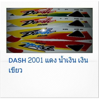 สติ๊กเกอร์แด้ส(สติ้กเกอร์DASH 2001)