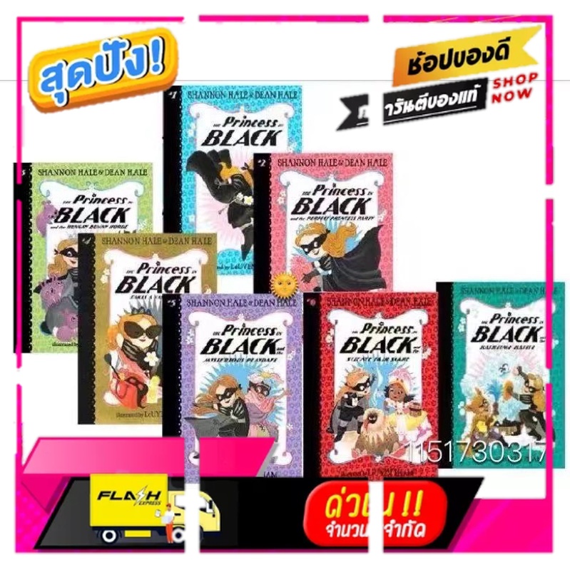 The Princess in Black 7books