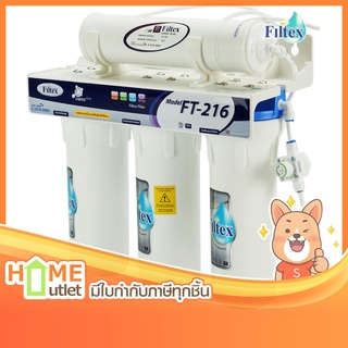 FILTEX เครื่องกรองน้ำ 3 ท่อ กรอง 4 ขั้นตอนแบบแขวน รุ่น FT-216 (8460)