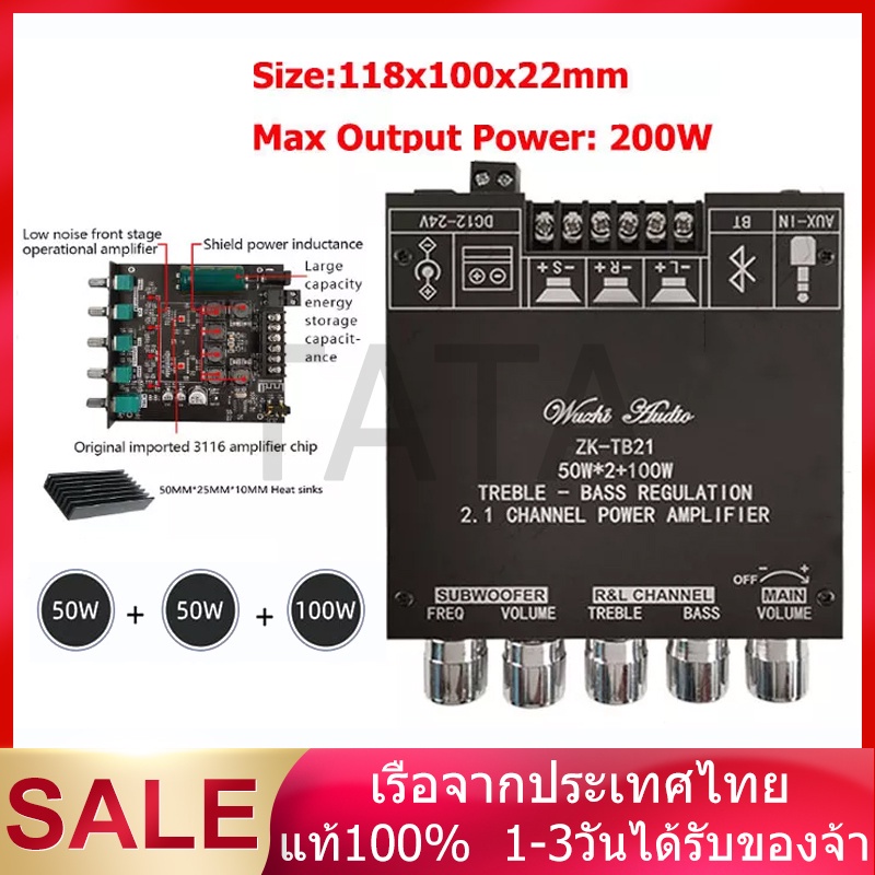 ZK TB21 ของแท้ tpa3116d2 2.1 แอมป์จิ๋วบลูทูธ เครื่องขยายเสียง แอมจิ๋วบลูทูธ ขยายเสียงบลูทูธ แอมป์จิ๋ว ขยายเสียง